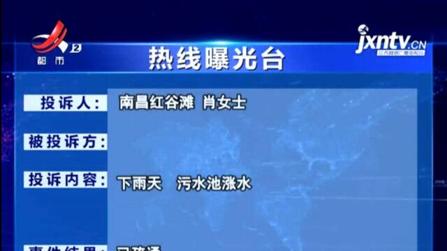 【《主播接听热线:沁园路遇下雨天 污水池就涨水?》反馈】南昌红谷滩:施工人员已进行疏通