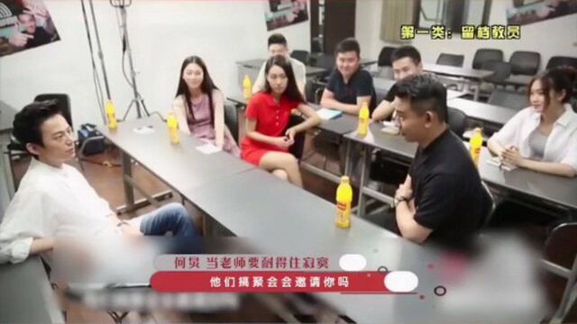 何老师,在课堂上爆料娱乐圈趣事,来给学生提神