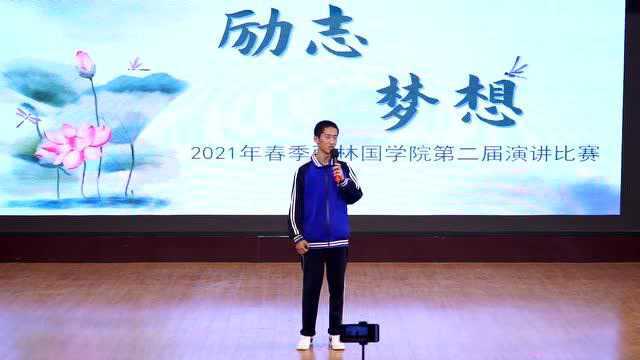 雨林第二届演讲比赛第六位参赛选手张云浩