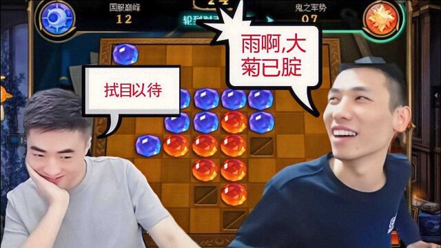 DNF:棋一半没下到,旭旭宝宝直言大局已定,神来一指戳中花芯奠定胜局