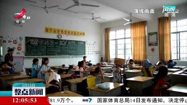 瑞昌:应急演练进校园