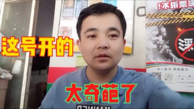 大乐透连续两期开出来神奇号码,这也太让人无语了吧