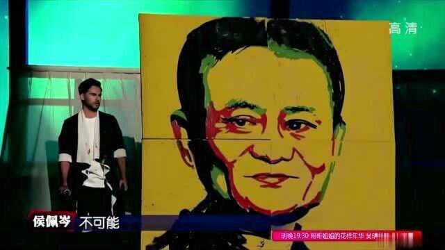 牛人把马云模样花样画出,全场灯光暗下后,真正精彩才正式出现!