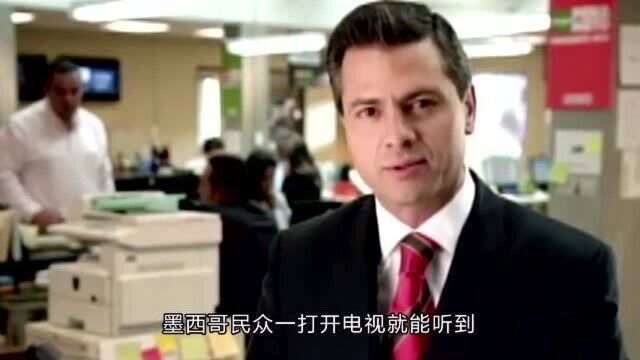 墨西哥总统涅托:自称会一生忠于国家,背地里却索要2.3亿封口费