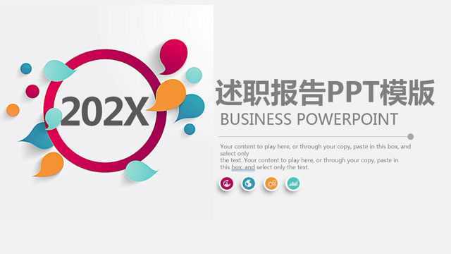 2021上市公司白领述职报告ppt模板氢元素