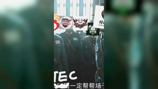 【TEC体坛】不管是谁在打架,我TEC一定帮帮场子