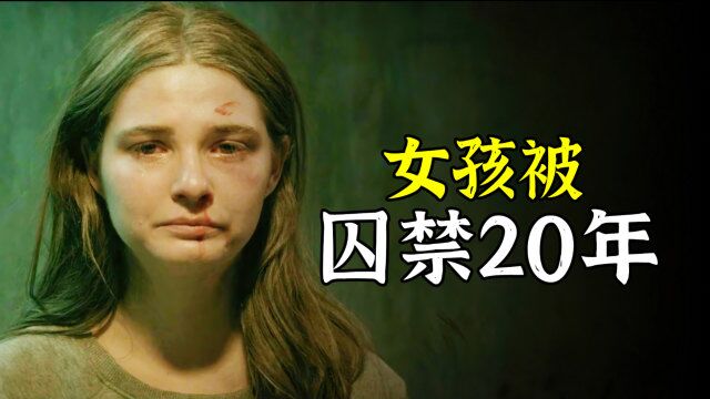 女孩被囚禁地下室20年,受尽折磨,真实案件!