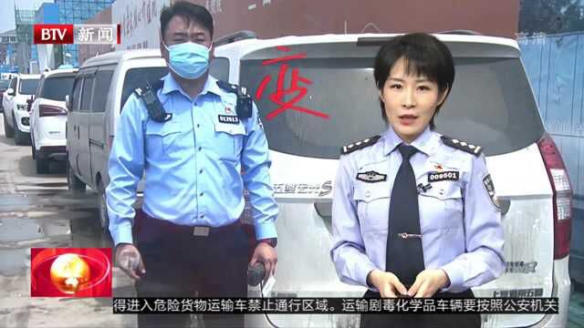 “薇说”随手拍:变造号牌(违法地点杏石口路)