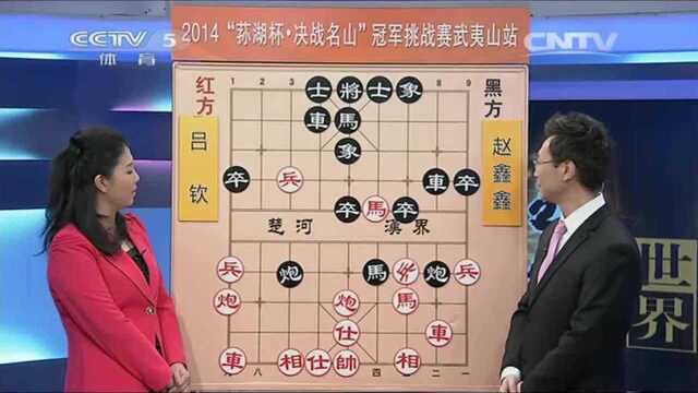 CCTV5象棋世界20140127