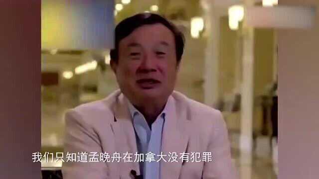 孟晚舟案现转机,汇丰银行与华为达成协议,平安保险该何去何从呢?