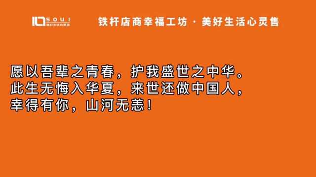 酒茶香美好生活心灵售此生无悔入华夏,来世还做中国人