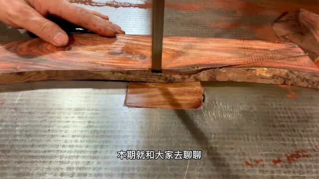 红木椅子靠背板热压造假很多,但梳背椅却无法炮制,道理很简单