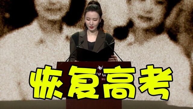 女工也能成作家!张萌演绎恢复高考改变命运