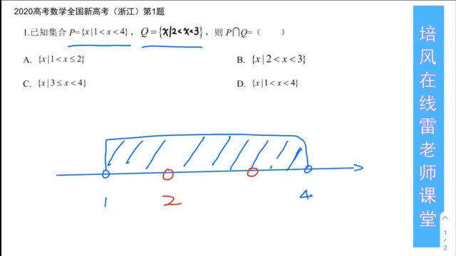 2020高考数学全国新高考(浙江)第1题