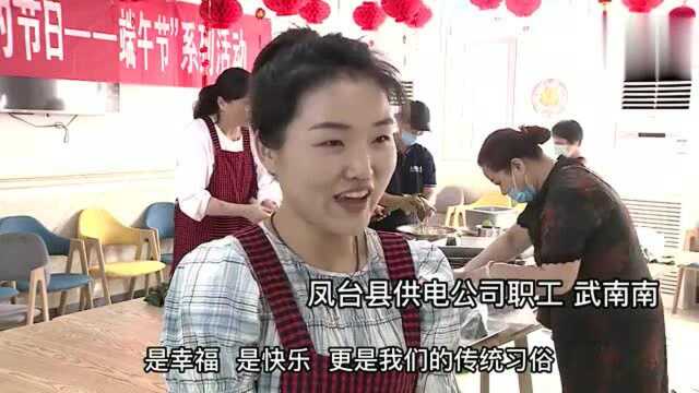 安徽凤台:浓情端午 粽叶飘香