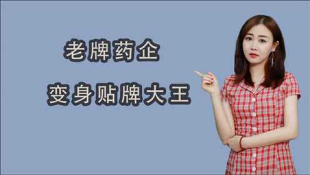 万物皆可“仁和”?靠贴牌赚了多少钱?