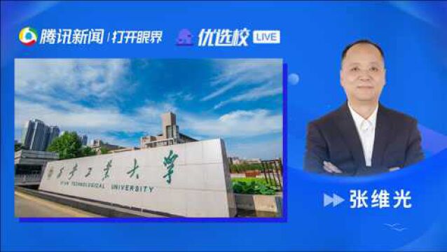 西安电子科技大学:在光与电交织的信息空间中翱翔