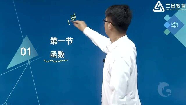 成人高考专升本【经管类:数学(二)精讲】