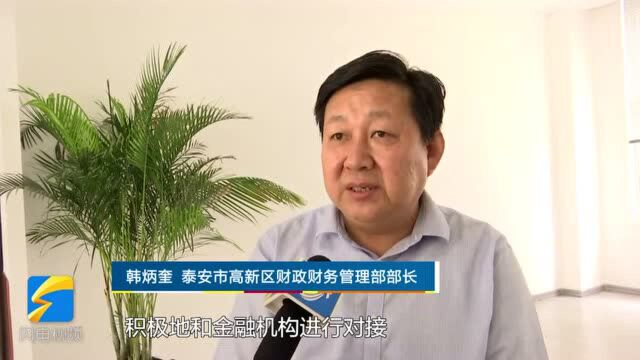 问政追踪丨泰安高新区:欠发两家企业的312万元资金一周内发放到位