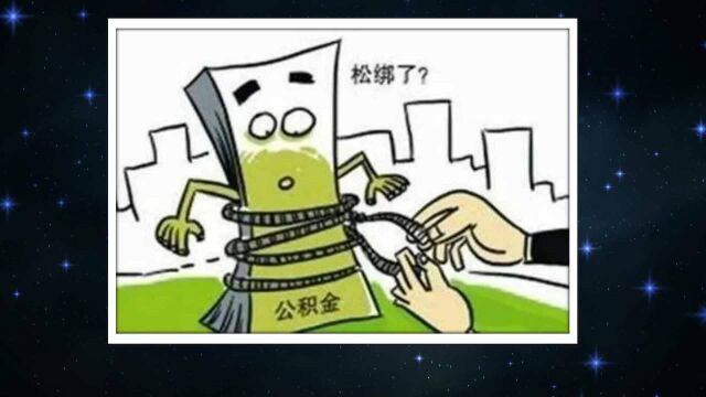 个人住房公积金贷款手续有哪些