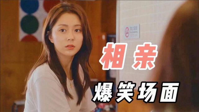 朱小明:看上我有什么用啊?我就是来炫富的,十大相亲爆笑场面