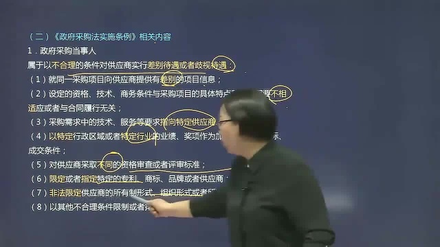 2020二级建造师管理1v1直播第4讲招标投标法及其实施条例 (2)