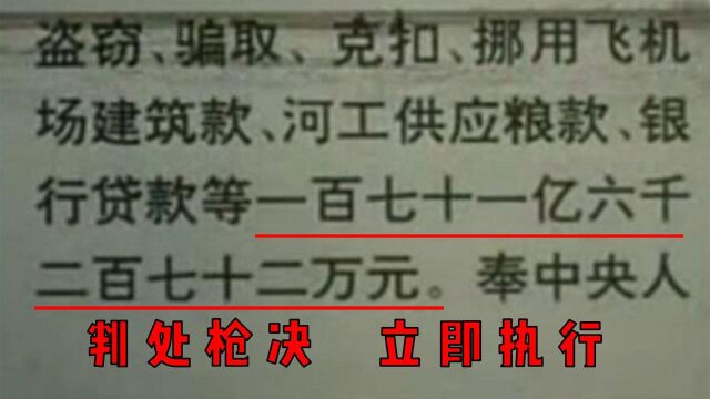 新中国第一大贪污案!比《人民的名义》还敢拍,被当成反腐科教片