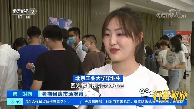 点赞!北京:政府学校企业为毕业生租住房“保驾护航”