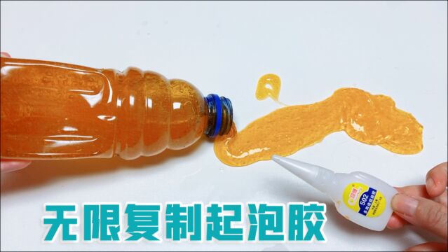 跟着营销号做无限复制起泡胶,没想到最后还真“成功”了,无硼砂