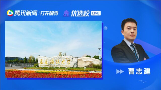 西南政法大学:“法学+外语”融合语言与法律 走向世界与未来