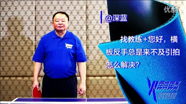 反手拨球,没你想的那么简单,这几个要点缺一不可!