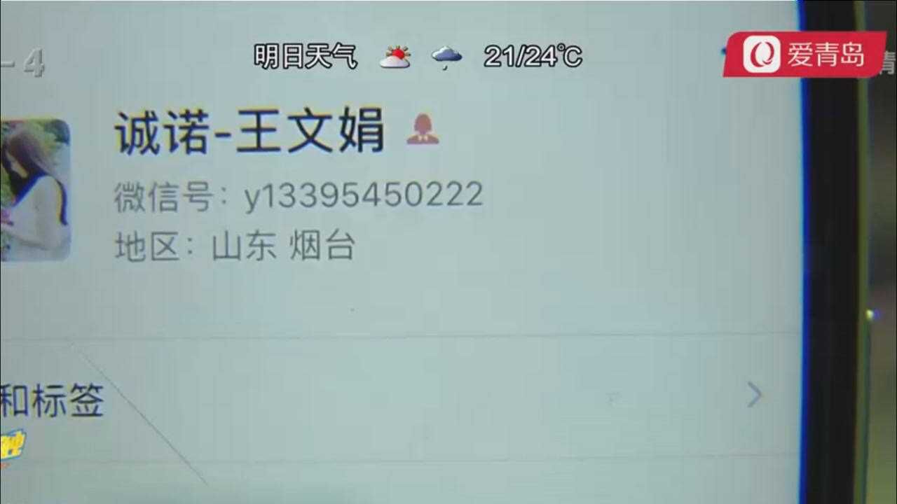 找公司代缴社保,20多万打水漂!青岛女子后悔不已:两年多没办下来