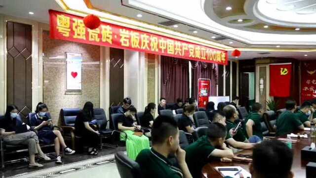 热烈庆祝中国共产党建党100周年 粤强党史专题学习 学史明理、学史增信、学史崇德、学史力行.中国粤强, 越来越强!