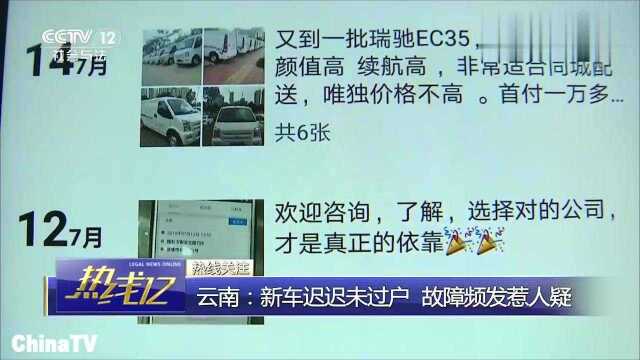 购买新车卖家却迟迟不过户,而且车辆故障频发,男子傻了