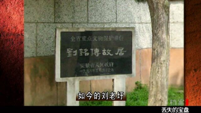 刘铭传后人上交虢季子白盘,郭沫若写下八个字表示感谢,轰动全国