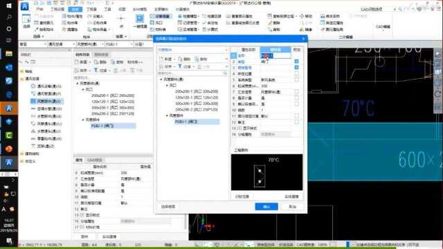 GQI2019【经典模式】通风空调专业风管部件计量演示