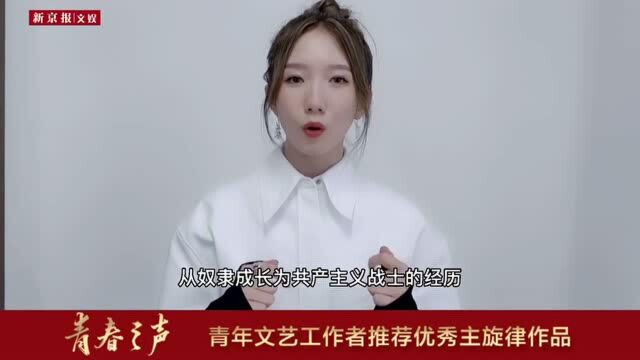 孟美岐:看《红色娘子军》,学习吴琼花的不屈精神丨青春之声