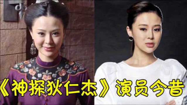 《神探狄仁杰》演员今昔对比,李薇儿最美,81岁武则天神采依旧