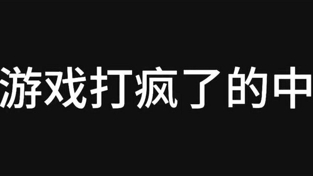 佳佳:王者荣耀,菜是原罪