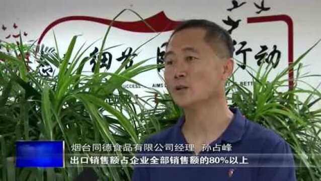 【烟台时刻】 税收专家顾问团:个性化辅导 助力外贸企业逆势而上