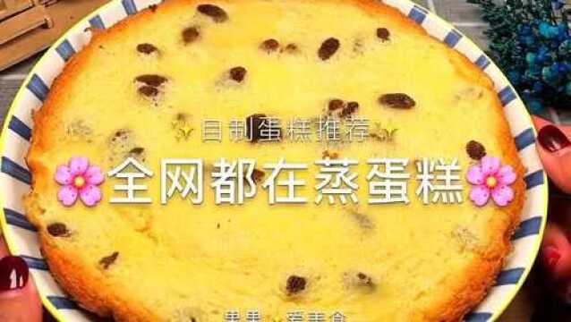 全网都在用电饭锅蒸蛋糕,我也试试,一次成功,太香啦?