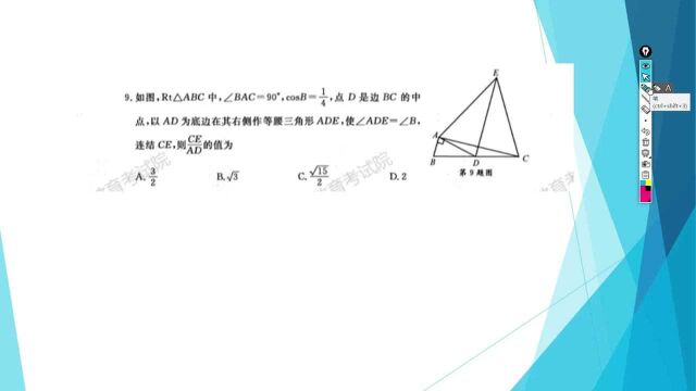 2021年绍兴市中考题选择题第九题详细分析解答