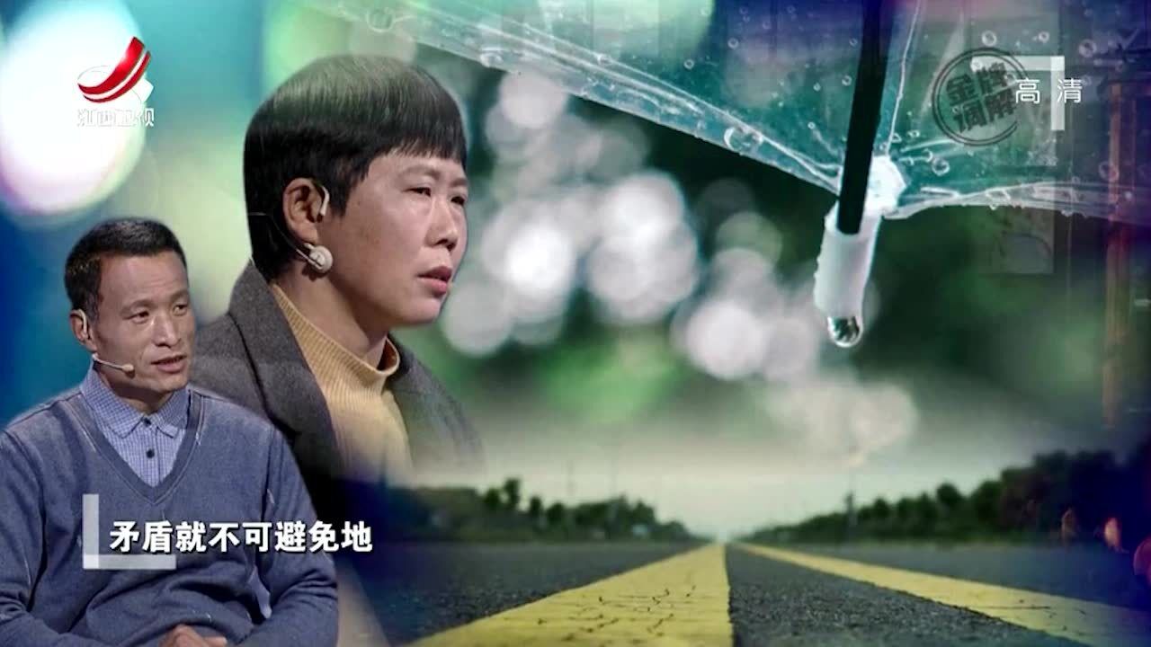 男子要求复婚,前妻果断拒绝:你知道你给我的伤害有多大吗丨调解