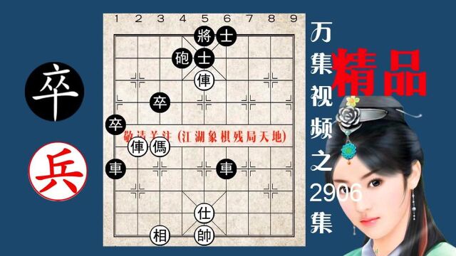 2906禁困技法第一集