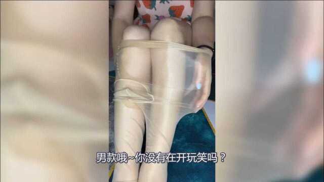 搞笑:卖货视频翻车现场,男款袜子,你确定没有在开玩笑?