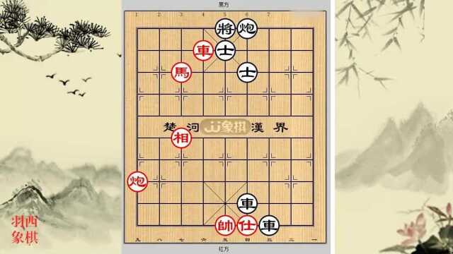 中国象棋残局:瓮中捉鳖