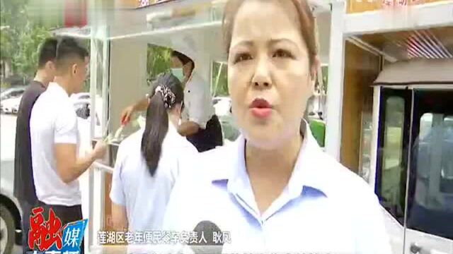 民呼我行办实事 莲湖区桃园路街道老年便民餐车上线