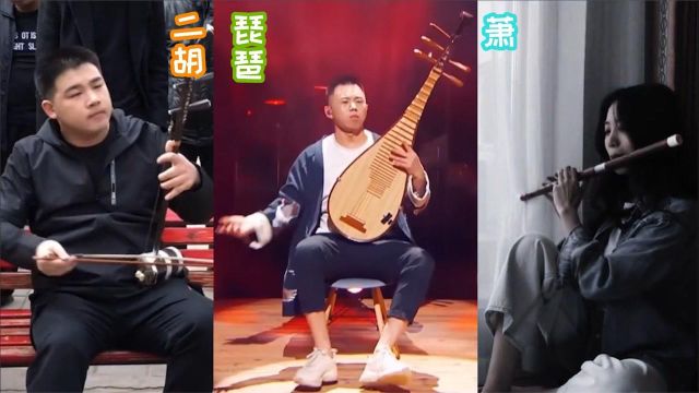 盘点中国古典乐器的演奏,你喜欢哪个乐器发出的声音