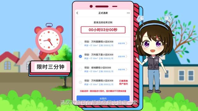 深圳首推!罗湖区公租房“线上选房”7月28日正式开启