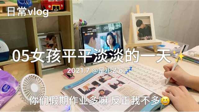 日常vlog✨|以后你们可能经常会看到这个标题hh